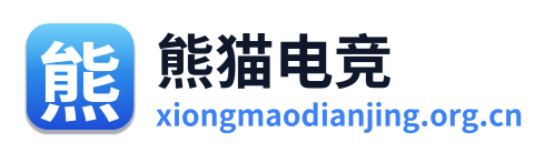 熊猫电竞